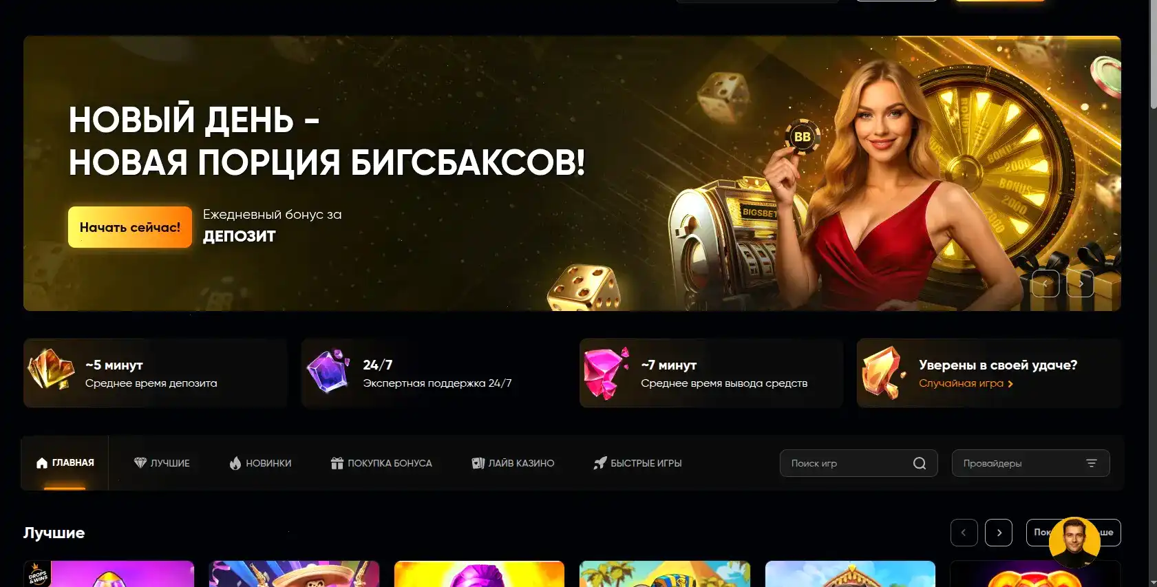 Лицензия и безопасность в Бип Бип казино